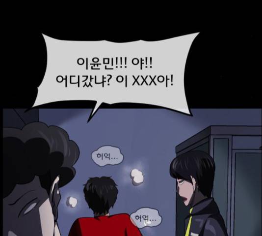 원주민 공포만화 221화 5