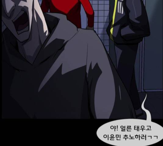 원주민 공포만화 221화 6