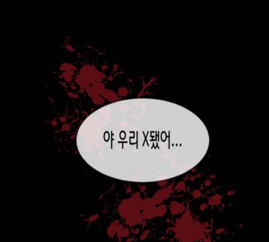 원주민 공포만화 221화 8