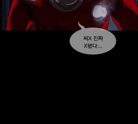 원주민 공포만화 221화 11