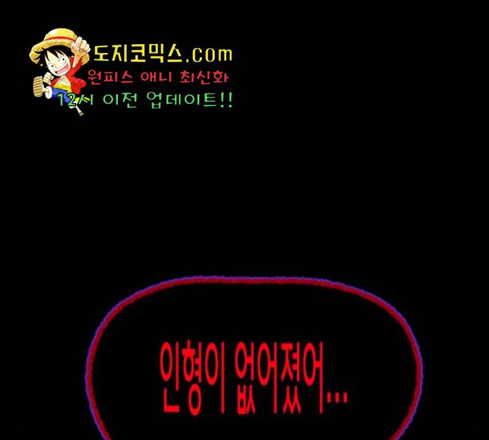 원주민 공포만화 221화 12