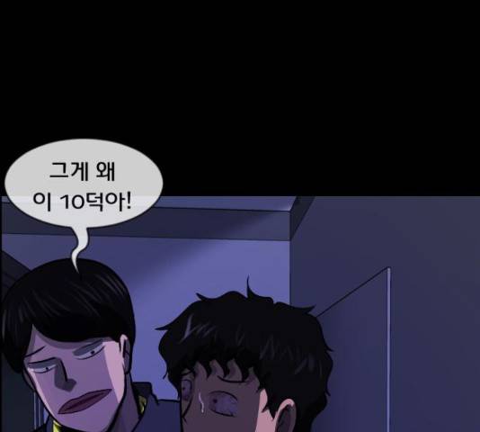 원주민 공포만화 221화 19