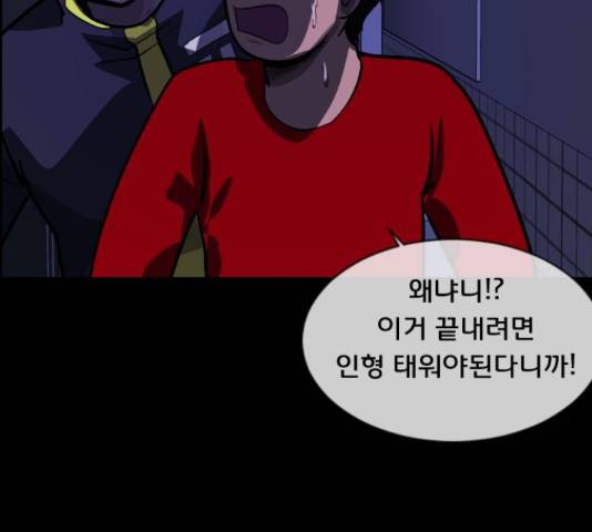 원주민 공포만화 221화 20