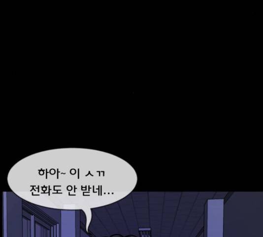 원주민 공포만화 221화 21