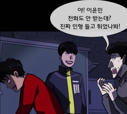 원주민 공포만화 221화 24
