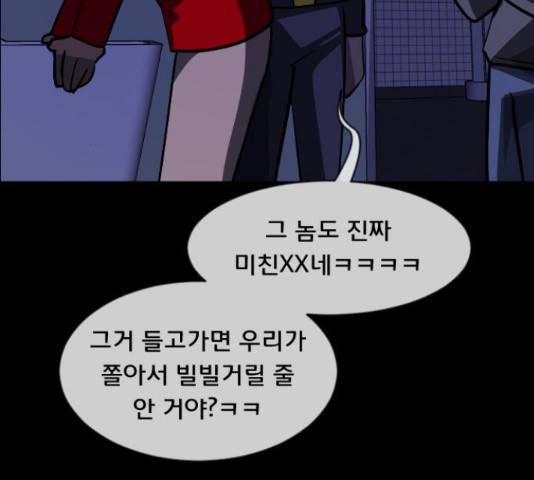 원주민 공포만화 221화 25