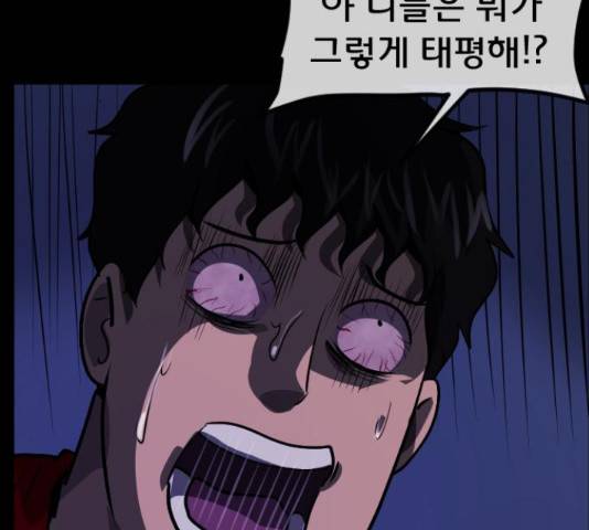 원주민 공포만화 221화 27
