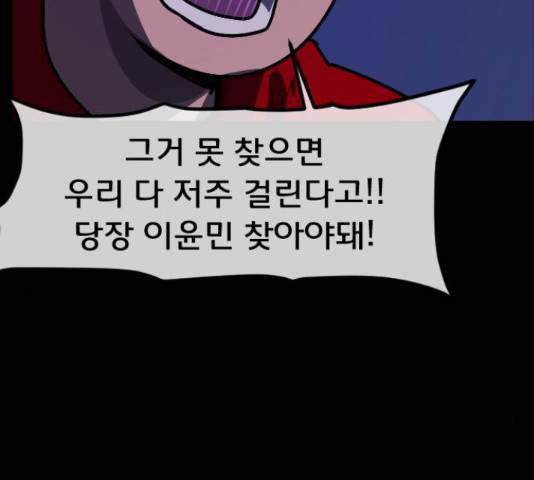 원주민 공포만화 221화 28