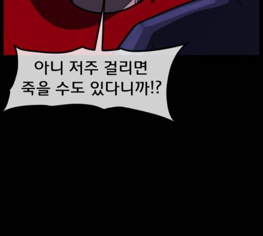 원주민 공포만화 221화 31