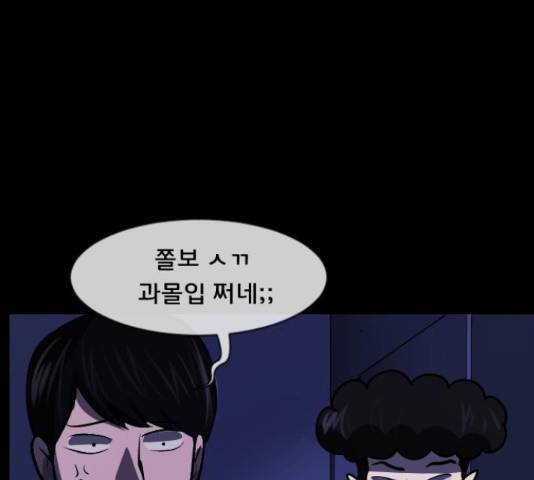 원주민 공포만화 221화 32