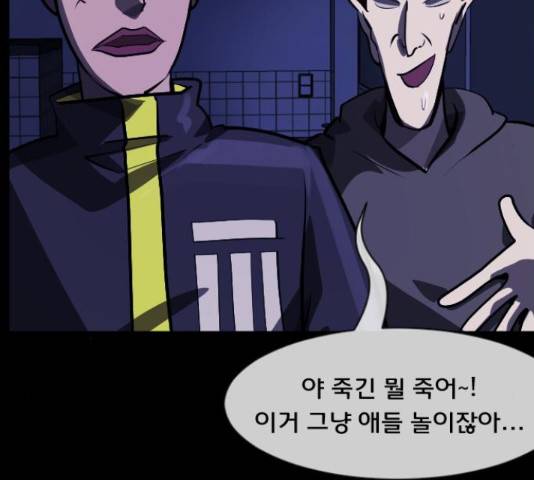 원주민 공포만화 221화 33