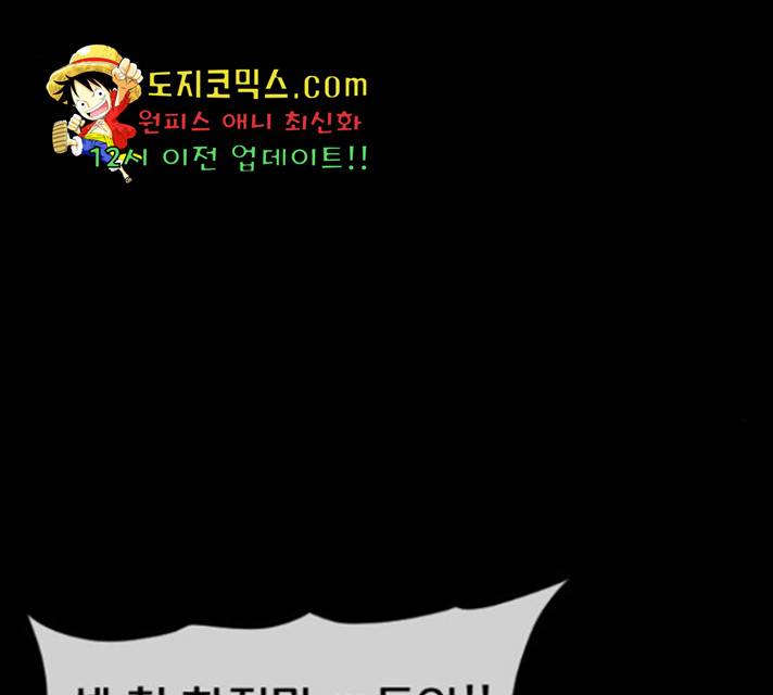 원주민 공포만화 221화 34
