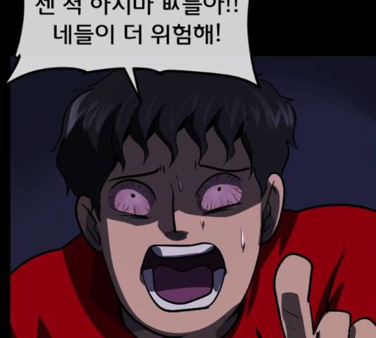 원주민 공포만화 221화 35