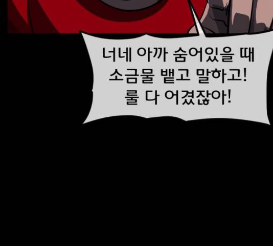 원주민 공포만화 221화 36