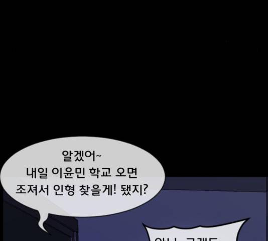 원주민 공포만화 221화 37
