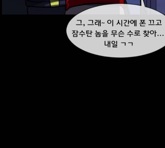 원주민 공포만화 221화 39