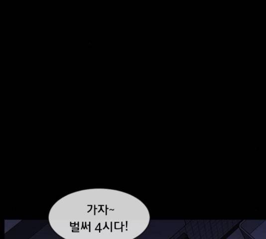 원주민 공포만화 221화 40