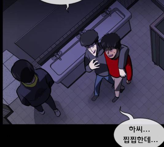 원주민 공포만화 221화 41
