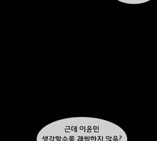 원주민 공포만화 221화 42