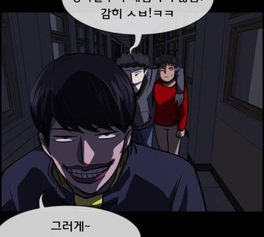 원주민 공포만화 221화 43