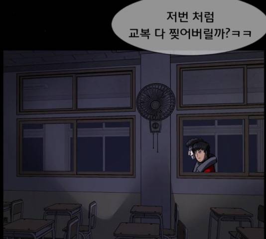 원주민 공포만화 221화 45
