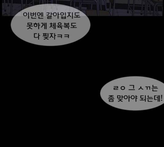 원주민 공포만화 221화 46
