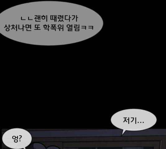 원주민 공포만화 221화 47