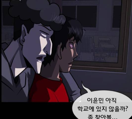 원주민 공포만화 221화 48