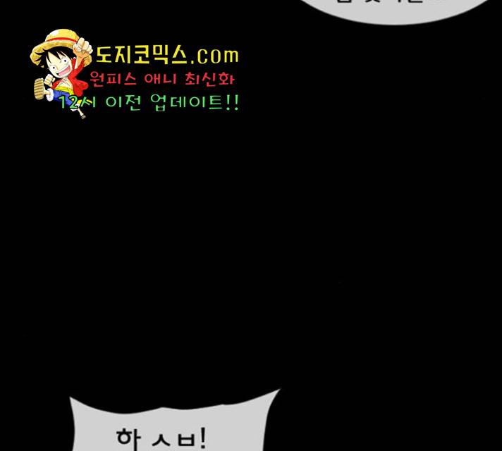원주민 공포만화 221화 49