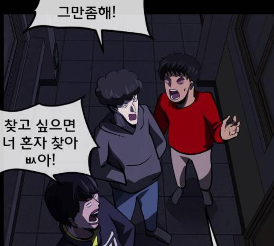 원주민 공포만화 221화 50