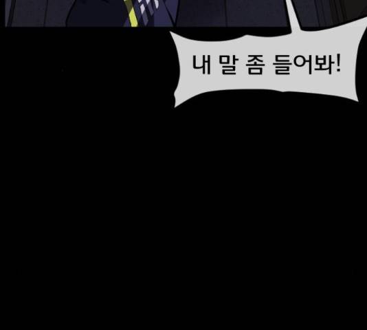 원주민 공포만화 221화 51