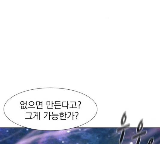 3cm 헌터 96화 3