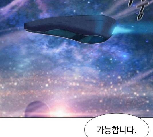 3cm 헌터 96화 4