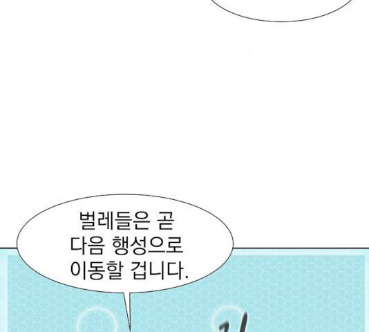 3cm 헌터 96화 5