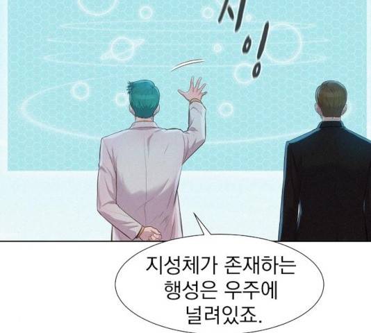 3cm 헌터 96화 6