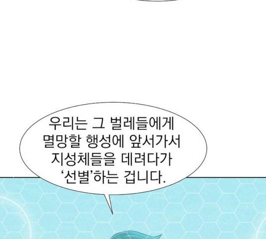 3cm 헌터 96화 7