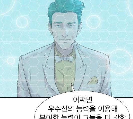 3cm 헌터 96화 8