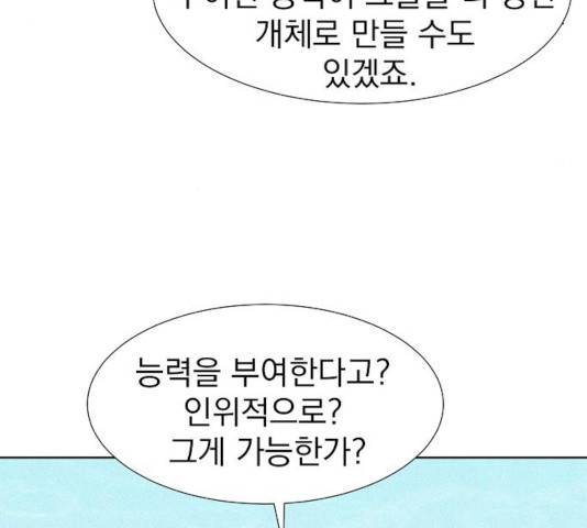 3cm 헌터 96화 9