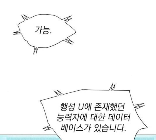 3cm 헌터 96화 11