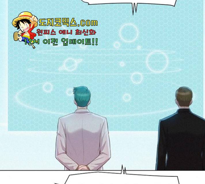 3cm 헌터 96화 12