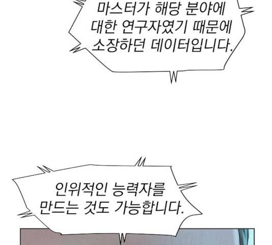 3cm 헌터 96화 13