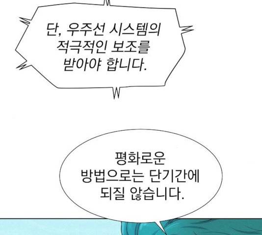 3cm 헌터 96화 15