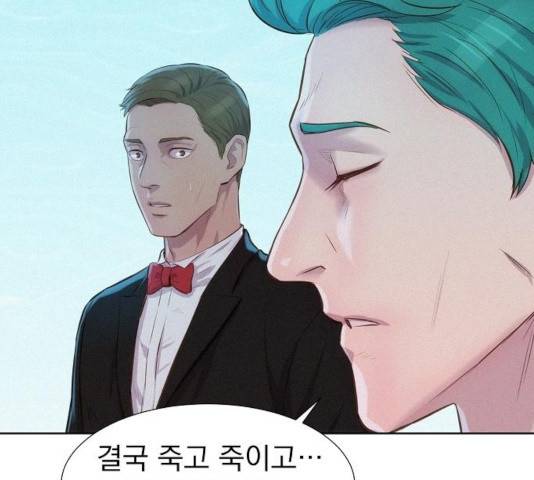 3cm 헌터 96화 16