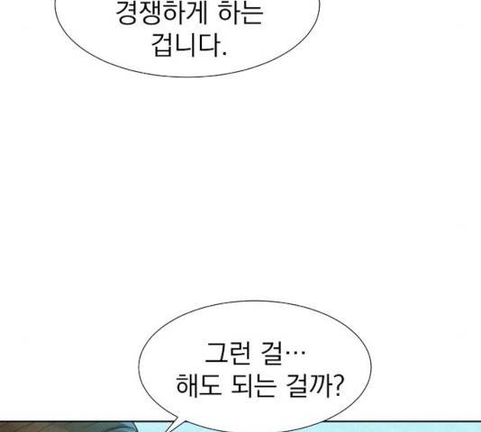 3cm 헌터 96화 17