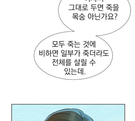 3cm 헌터 96화 19