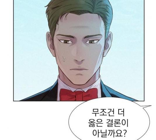 3cm 헌터 96화 20