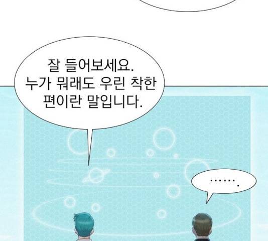 3cm 헌터 96화 21