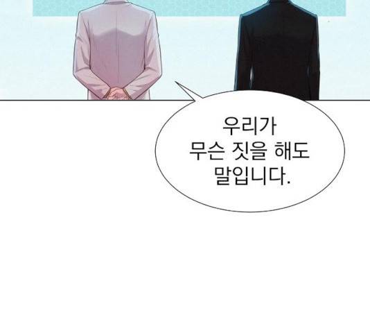 3cm 헌터 96화 22