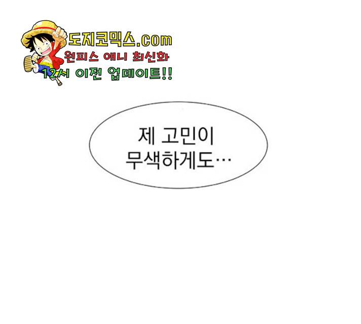3cm 헌터 96화 23
