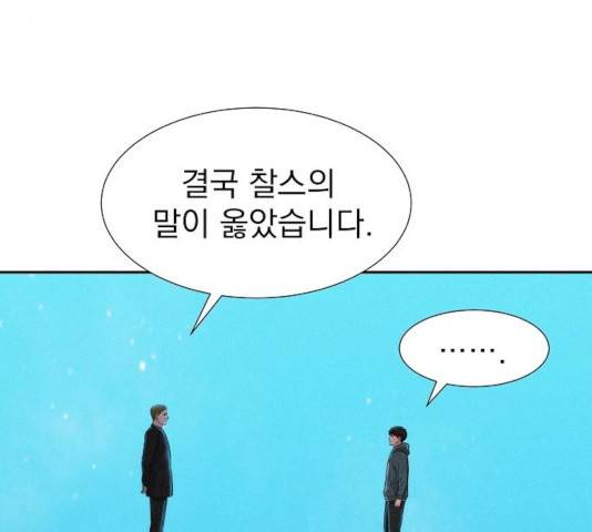 3cm 헌터 96화 24